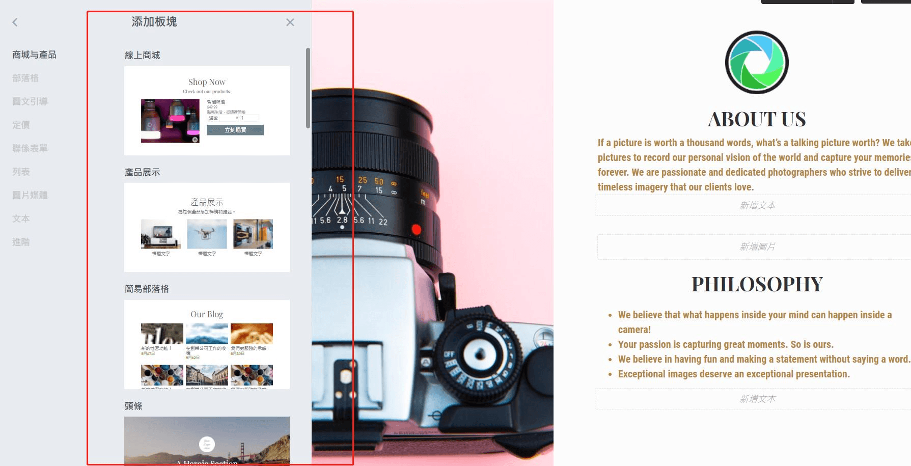 圖片取自Strikingly產品 圖片取自Strikingly產品